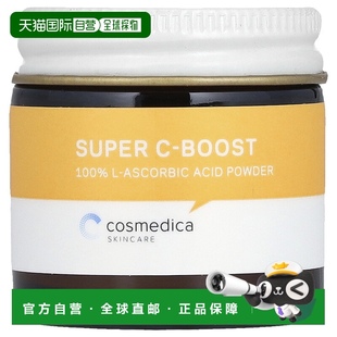 Super Skincare 盎2 維生素 0.7 Boost 香港直郵Cosmedica