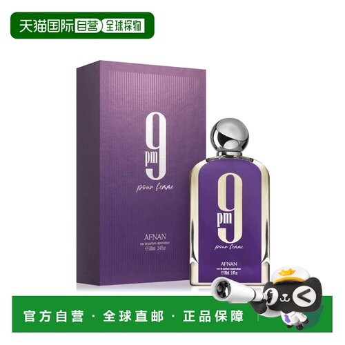 美国直邮W AFNAN 9:00PM FEMME 3.4OZ EDP 阿芙南之香 下午9正品