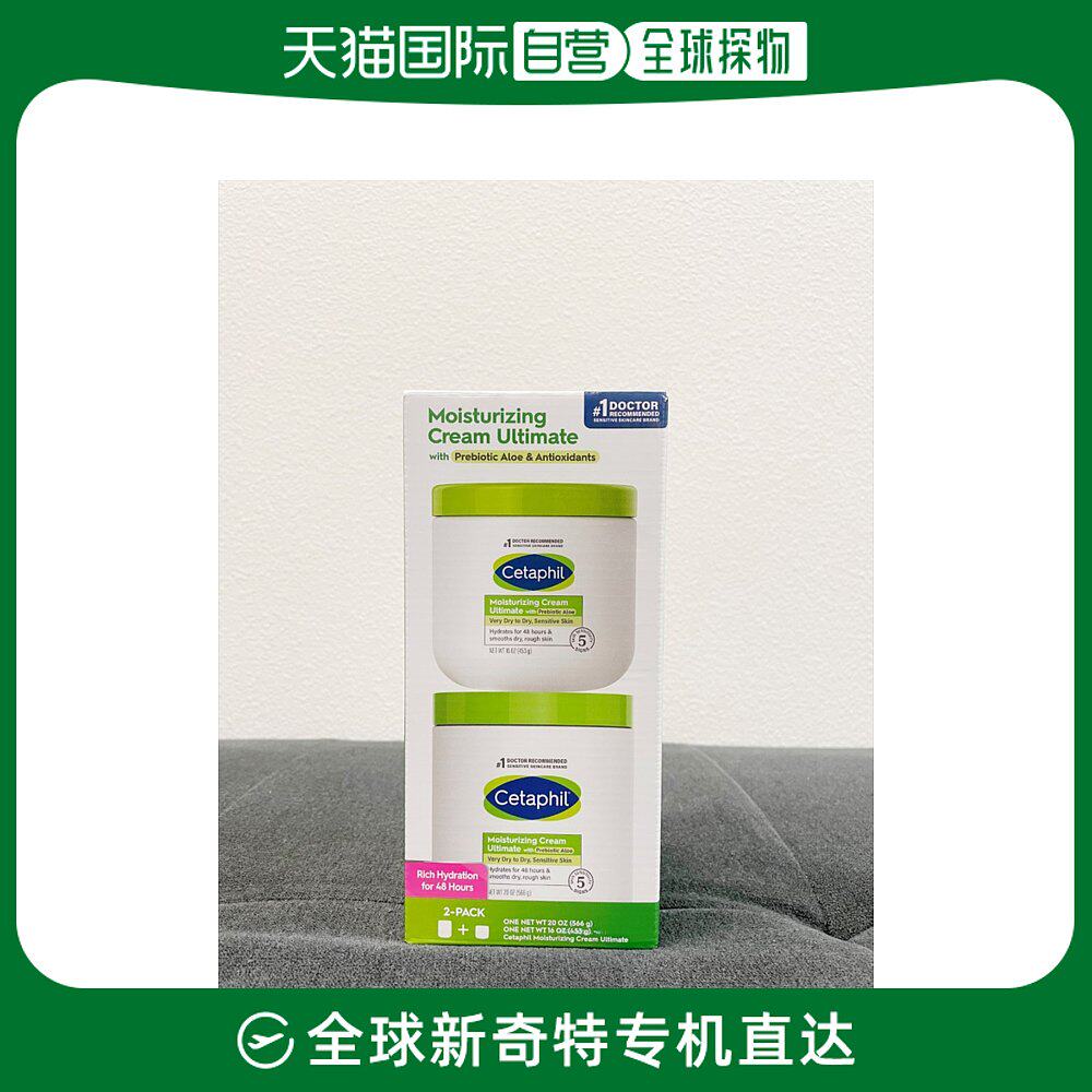 美国直邮Cetaphil丝塔芙润肤乳滋润保湿轻盈清透嫩肤留香1019g