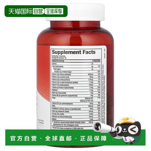 香港直发hydroxycut水果味软糖新陈代谢呵护健康均衡营养90粒胶囊