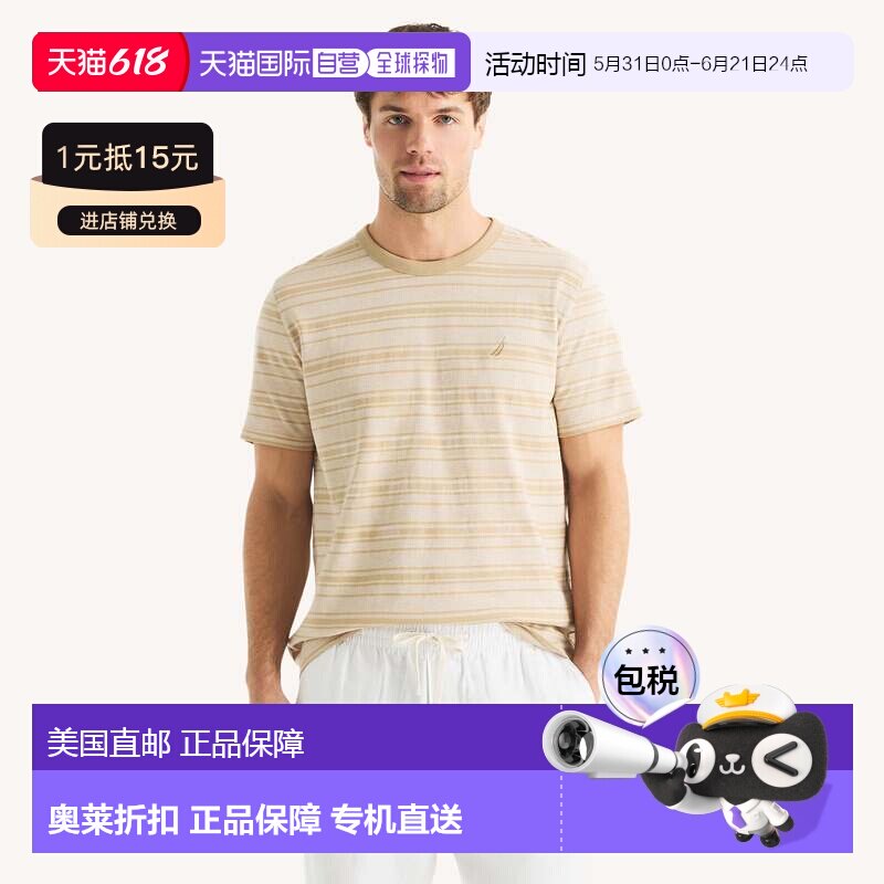自营Nautica Mens Herringbone Striped Crewneck T-Shirt - safa