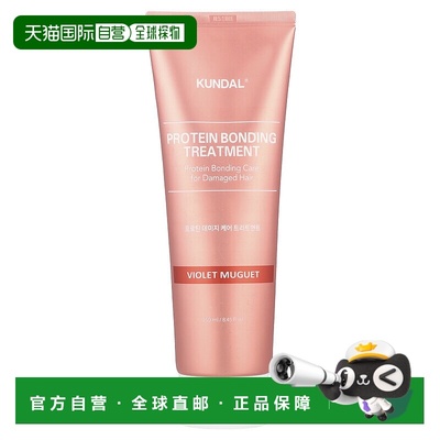 香港直邮Kundal,蛋白质键合护理水，适用于受损发质，Violet正品
