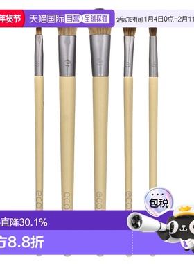 自营｜Ecotools日常定妆眼部化妆刷套装5件套古典烟熏妆情人正品