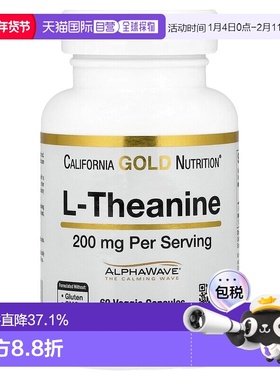 香港直发iHerb California Gold NutritionL 茶氨酸胶囊60粒膳食