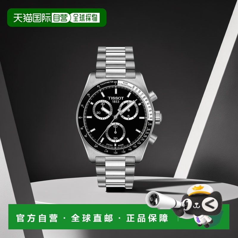 1h可退 【美国直邮】天梭|男士瑞士自动计时码表 PRS 516 不锈钢