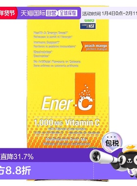 香港直发Ener C复合维生素饮品桃子芒果味天然绿色有机醇香30包