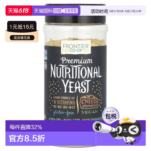 香港直发frontier co-op优质营养酵母无麸质102g维生素补充剂