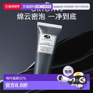 香港直邮Origins悦木之源泥娃娃清洁面膜去黑头粉刺深层清洁75ml