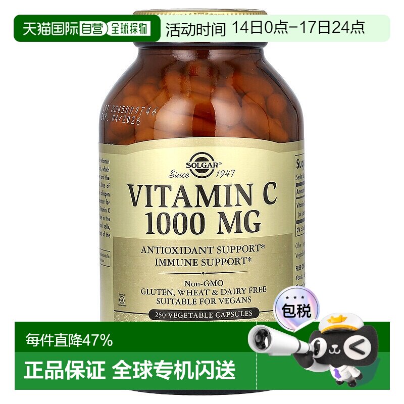 香港直发Solgar索尔加维生素C素食胶囊机体抵抗帮助维系健康250粒