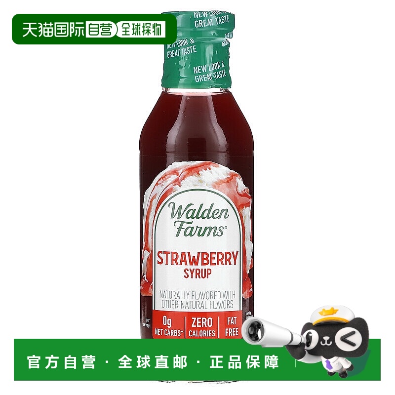 香港直发Walden Farms草莓糖浆入口顺滑甜蜜美味无糖355ml
