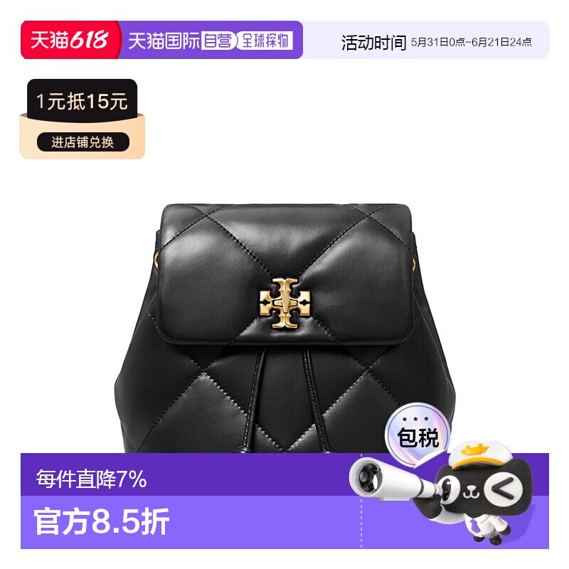 香港直邮Tory Burch/汤丽柏琦 双肩包 Kira 170485