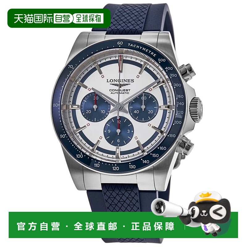 自营 longines浪琴征服自动计时码表银色表盘蓝色橡胶表带男士手L