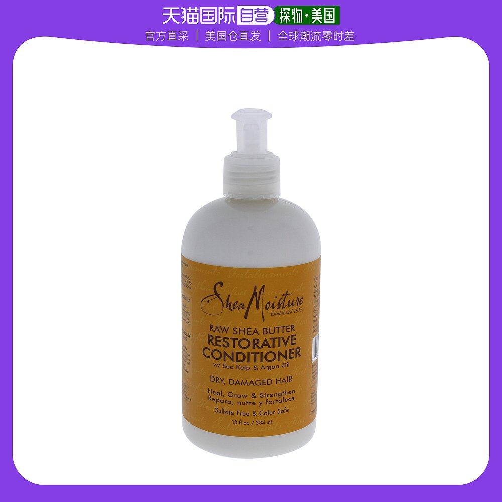 美国直邮shea moisture乳木果油补水保湿护发素改善毛躁384ml