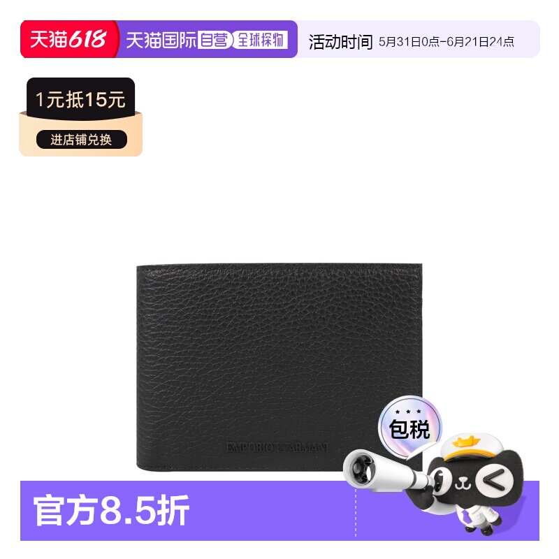 香港直发Emporio Armani阿玛尼男士钱包卡包黑色可折叠经典质感