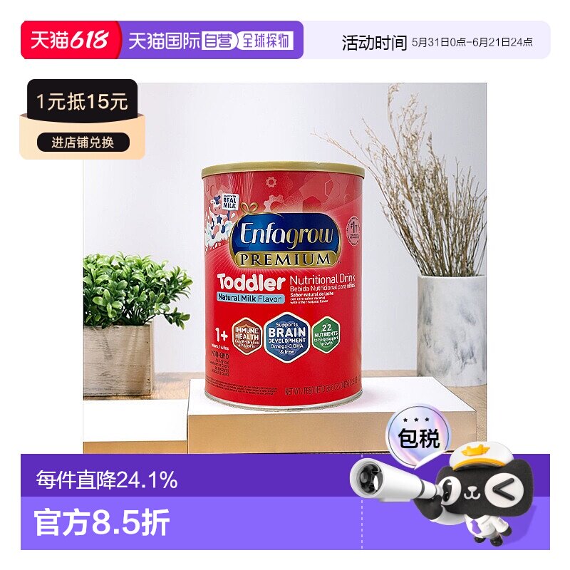 美国直邮美赞臣/Enfagrow 3段非转基因宝宝婴幼儿原味奶粉 1040g