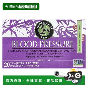 香港直发Triple Leaf Tea木槿杜仲叶草本茶清香清爽健康20包30g