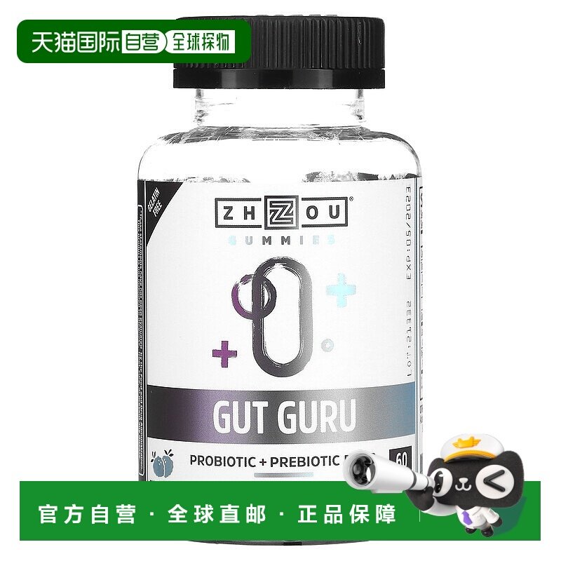香港直发Zhou Nutrition,Gut Guru，蓝树莓味，60 粒全素软糖