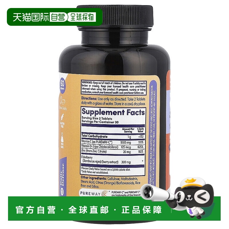 香港直发Zand级C+接骨木果片含锌维生素D3日常防护膳食补充60片