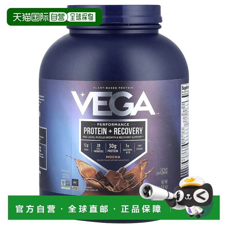 香港直邮维加,Sport，植物性优质蛋白粉，摩卡，4 磅 3.9 盎司（1,保健食品/膳食营养补充食品,其他膳食营养补充剂,淘宝优惠券,粉丝福利购,淘宝优惠卷