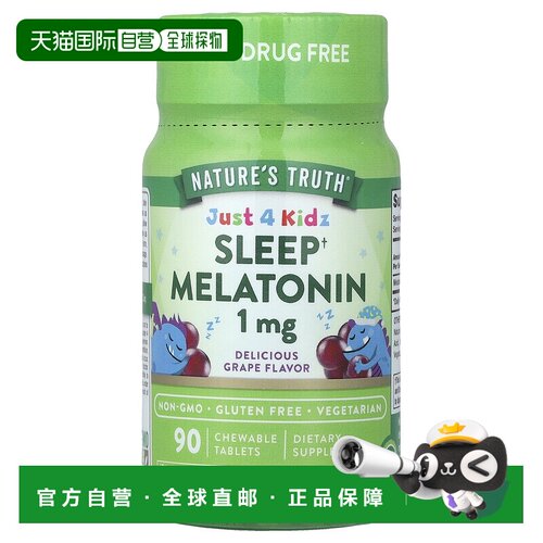 香港直邮Nature's Truth,Just 4 Kidz，睡眠褪黑素，美味葡萄味，
