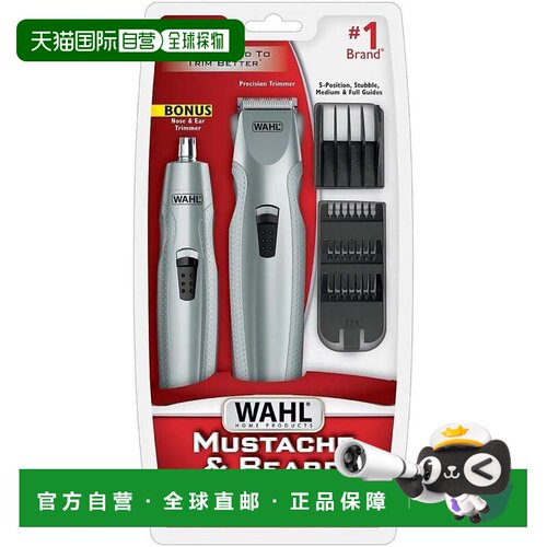 自营Wahl胡子和胡须修剪器-精密美容工具-5606-420-mi 美国奥莱直