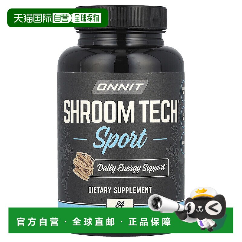 香港直发Onnit能量补充剂84粒膳食补充剂增加运动量助于有氧耐力