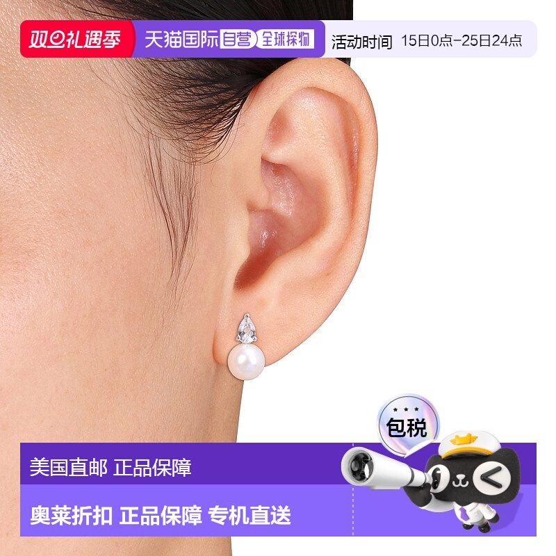 自营 Mimi & Max Cultured Freshwater Pearl 2ct TGW Created Wh
