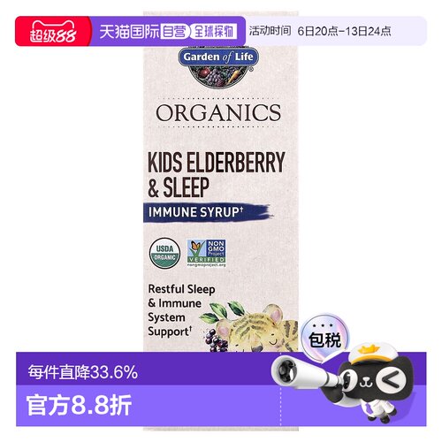 香港直发Garden of Life儿童含睡眠草本糖浆116ml