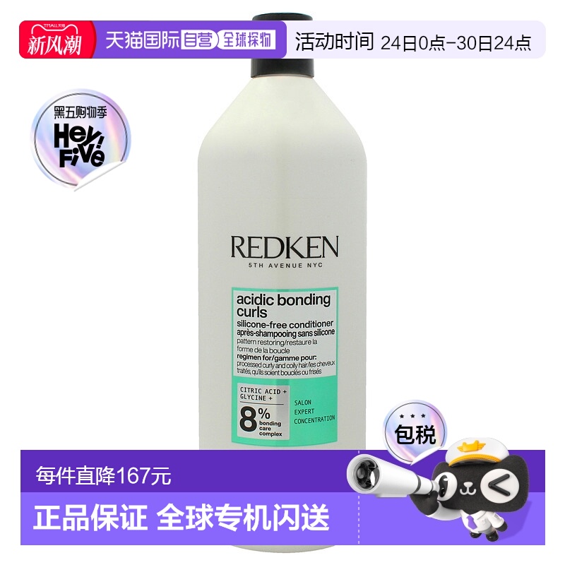 美国直邮Redken酸键修护卷发护发素女士护发素-1004ml新款修复