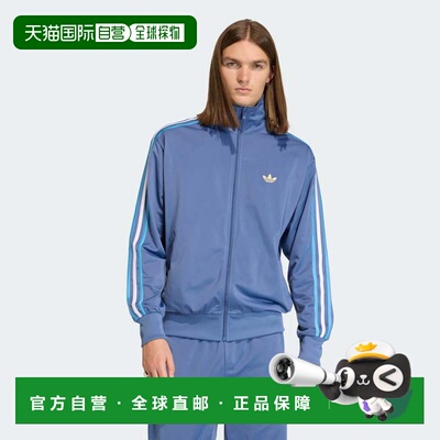 自营adidas阿迪达斯Firebird男子田径顶级-船员蓝色/浅蓝色/白色