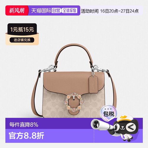 香港直邮COACH蔻驰轻奢女包Courtney小号老花邮差包单肩包CCE22