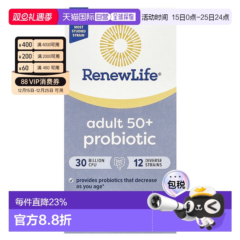 香港直发renew life50+成年人益生菌胶囊90粒植物乳杆菌双歧杆菌