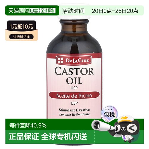 香港直发De La Cruz蓖麻油膳食营养补充剂瓶装温和营养健康59ml