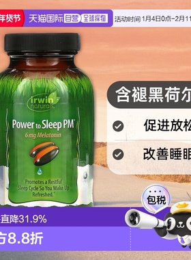 香港直发irwin Naturals含褪黑荷尔蒙促进放松60粒