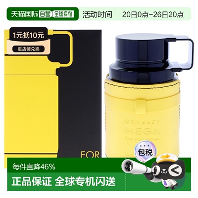 美国直邮Armaf阿玛芙奥德赛 - 级限量版男士香水EDP100ml正品