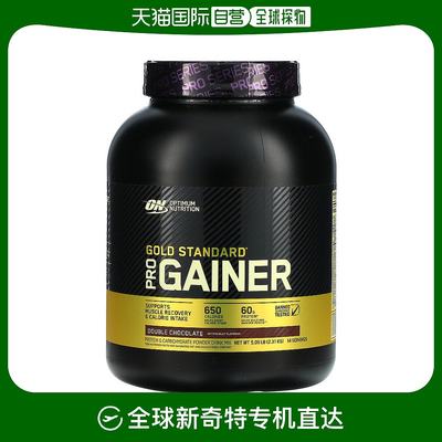 香港直发optimum nutrition高蛋白增肌补充剂2.31kg