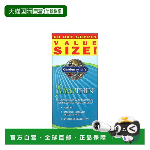 香港直发Garden of life生命花园非自然促消化剂180粒