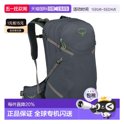 香港直邮OSPREY Sportlite星光25L男女通用远足户外旅行徒步双肩