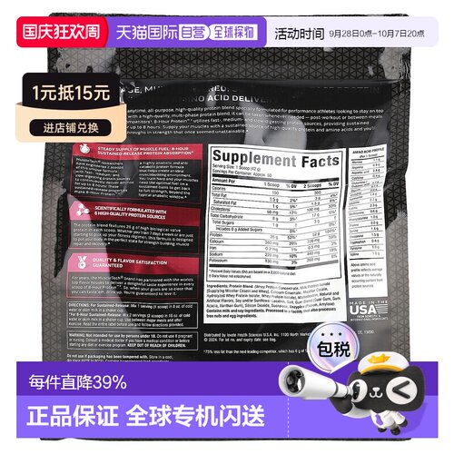 香港直发MUSCLETECH麦斯泰克有机蛋白粉香草味充足碳水2077g