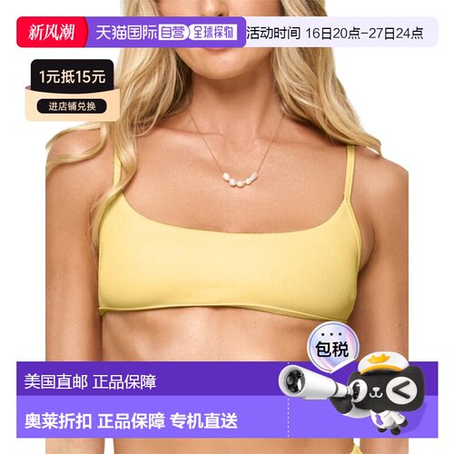 自营l spaceL*Space Kourt Top - yellow 美国奥莱直发性感泳衣