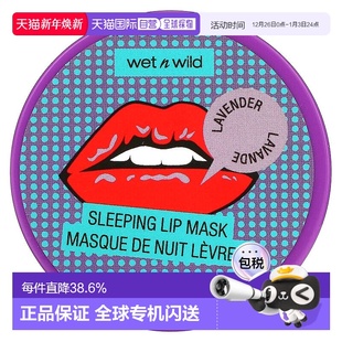 Wild魅力派睡眠唇膜薰衣花草香滋润柔软嘴唇6g正品 香港直邮Wet
