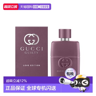 香港直邮Gucci 古驰 罪爱倾心女士浓香水50ml正品