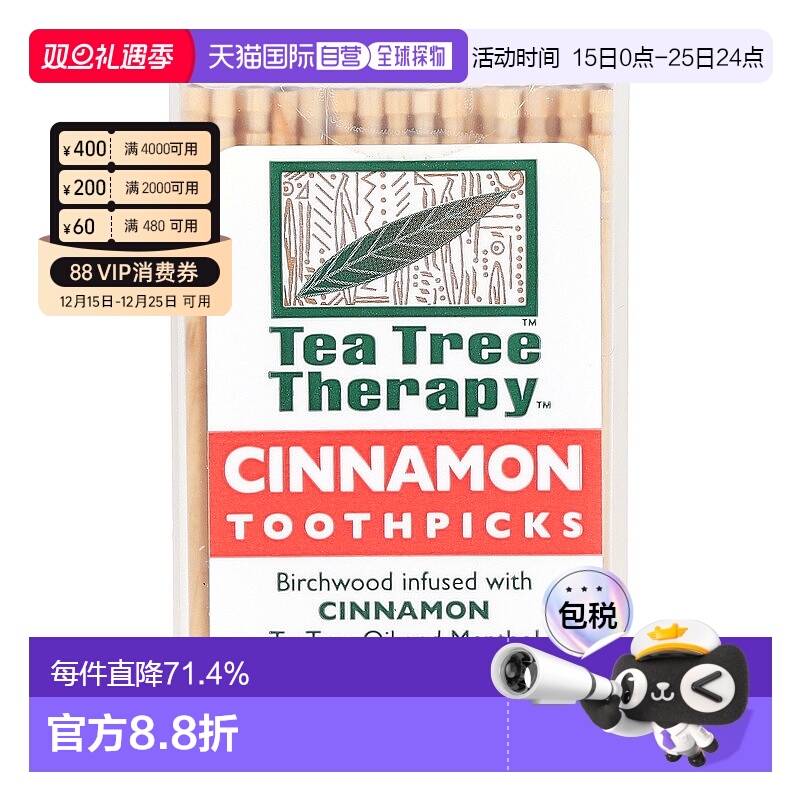 香港直发Tea Tree Therapy肉桂牙签桦木清新口气健康安全100支