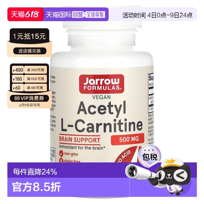 香港直发JARROW杰诺左旋肉碱乙酰L 肉碱素食胶囊500&mu;g60粒