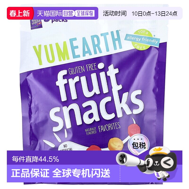 香港直发Yumearth有机水果软糖混合什锦风味天然美味5包