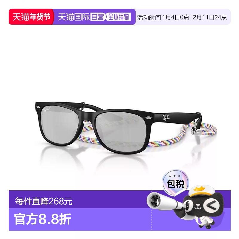1h可退 【美国直邮】ray-ban 儿童 太阳镜雷朋,ZIPPO/瑞士军刀/眼镜,太阳眼镜,淘宝优惠券,粉丝福利购,淘宝优惠卷