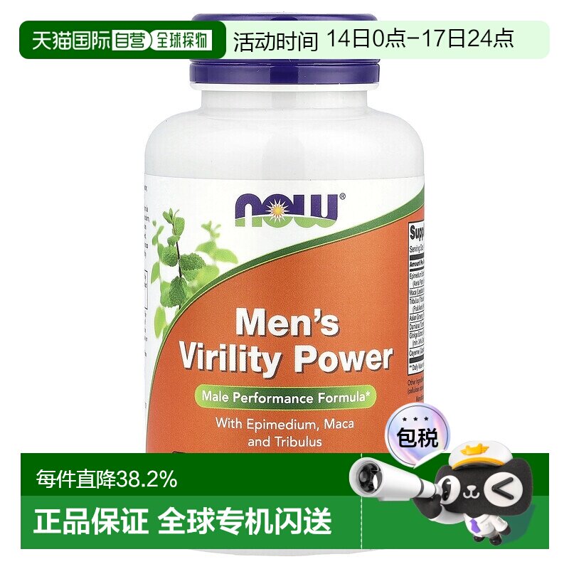 香港直邮NOW诺奥男士活力60粒素食胶囊进口蒺藜营养补剂