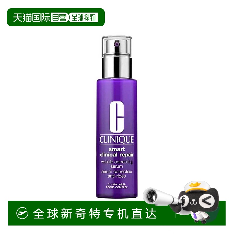 香港直邮Clinique 倩碧 紫光瓶精华10ml