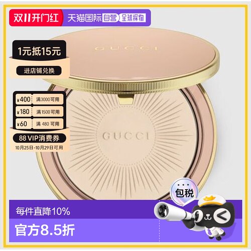 香港直邮Gucci 古驰 粉饼 #00 10g（25年新款）正品