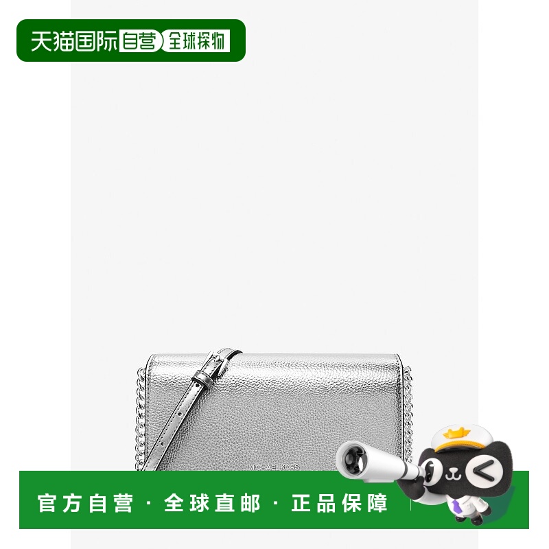自营michael kors喷气式中号金属斜挎包-银色 美国奥莱直发单肩包
